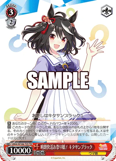 Festival Sunshine, Kitasan Black