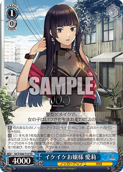 イケイケお嬢様 愛莉