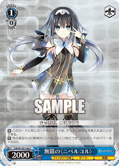 〈Nibelcole〉 of Infinity