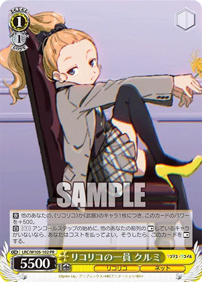 Member of LycoReco, Kurumi