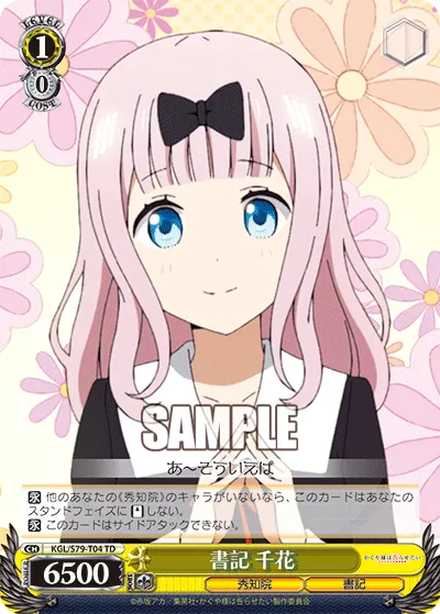 Secretary, Chika