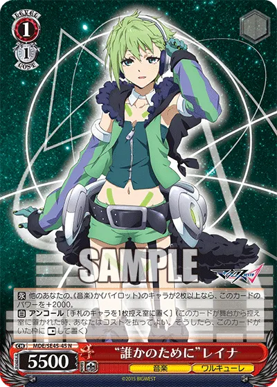"For Someone Out There" Reina