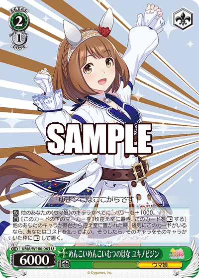 Darl'n Snowflake, Yukino Bijin