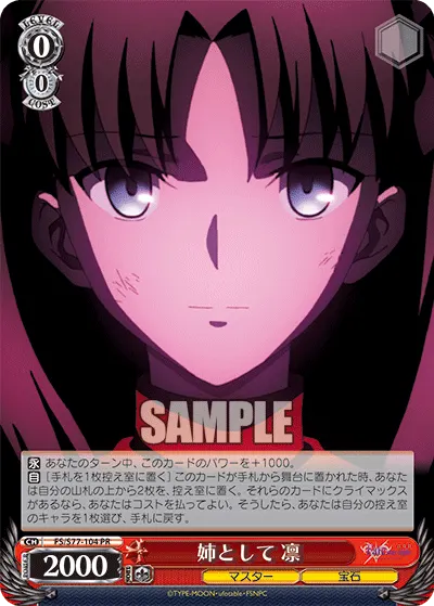 As an Elder Sister, Rin