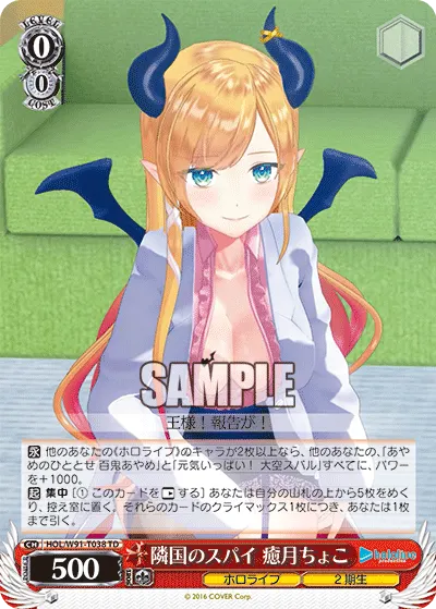 Spy From Across the Border, Yuzuki Choco