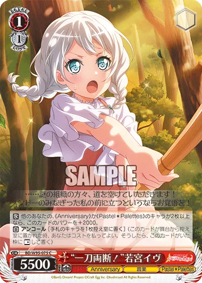 "Right in Half!" Eve Wakamiya