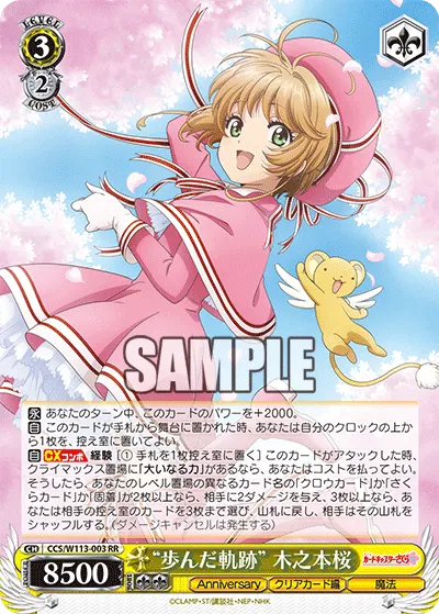 "歩んだ軌跡" 木之本桜