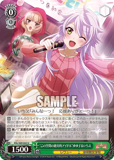 "The Idol of the Room" Yuyuko & Ichie