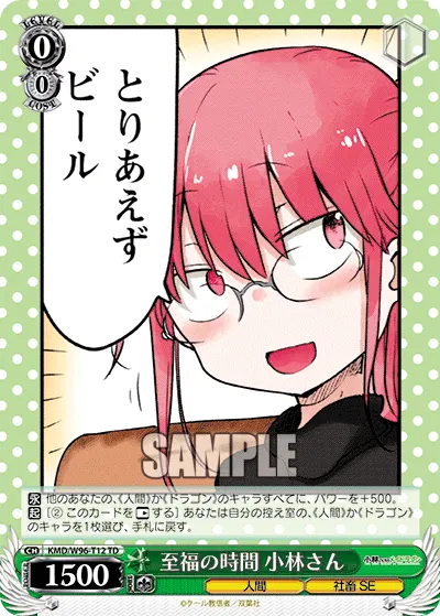 Blissful Times, Miss Kobayashi
