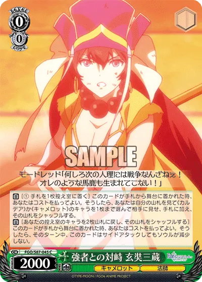 Confrontation Against the Strong, Xuanzang Sanzang
