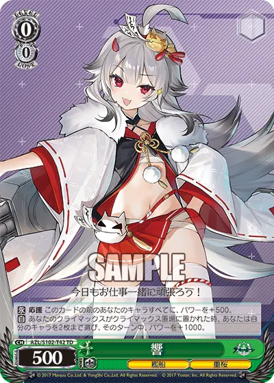 Hibiki