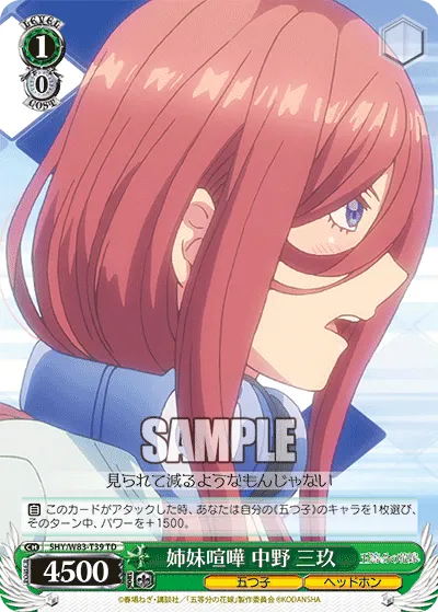 Fight Between Sisters, Miku Nakano