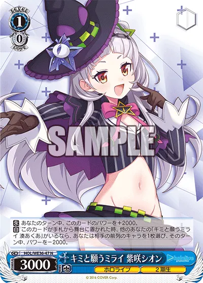 Wishing for a Future With You, Murasaki Shion