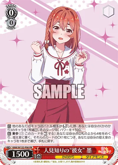 人見知りの“彼女” 墨