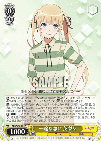 Sincere Emotions, Eriri