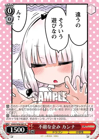 Sinister Scheme, Kanna