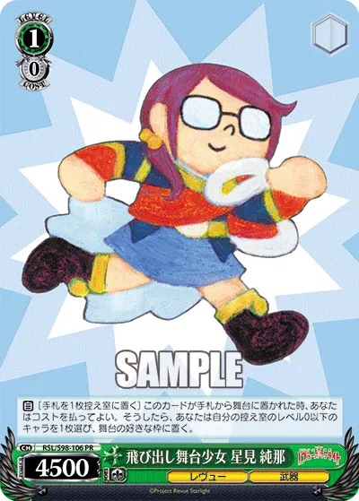 Pop-up Stage Girl, Junna Hoshimi