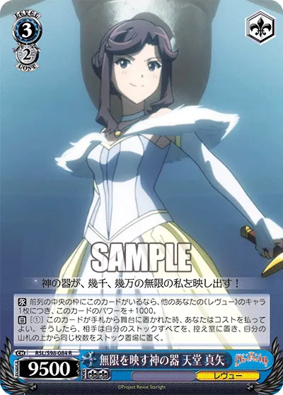 Vessel of the Gods That Reflects Infinity, Maya Tendo