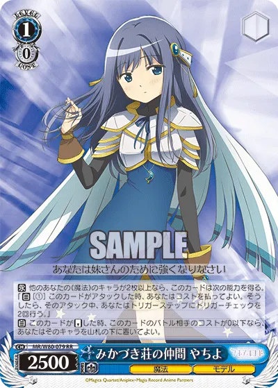 Comrades of Mikazuki Villa, Yachiyo