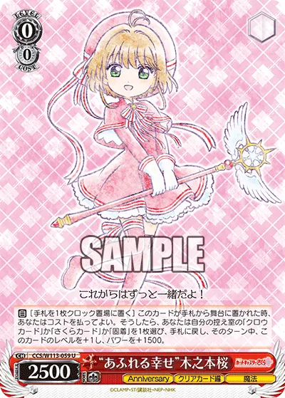 "あふれる幸せ"木之本桜