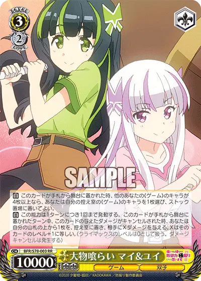 Giant Killing, May & Yui