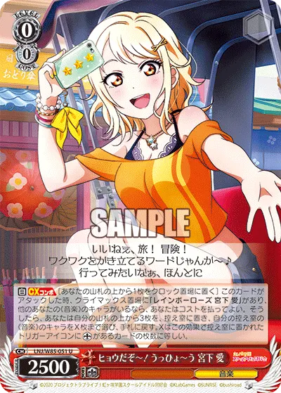 ヒョウだぞ〜！うっひょ〜う 宮下 愛