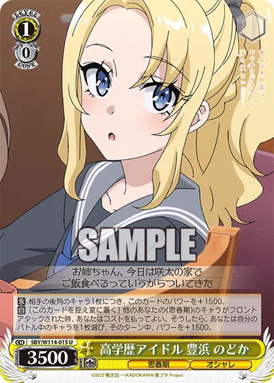 Highly-Educated Idol, Nodoka Toyohama