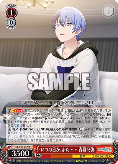 Maybe Someday, Toya Aoyagi