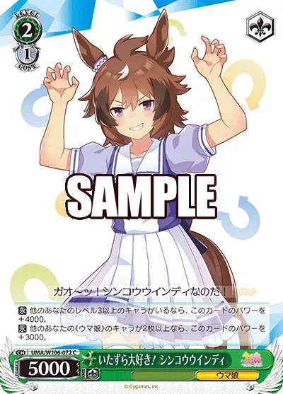 Total Prankster! Shinko Windy