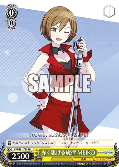 Red Melody, MEIKO