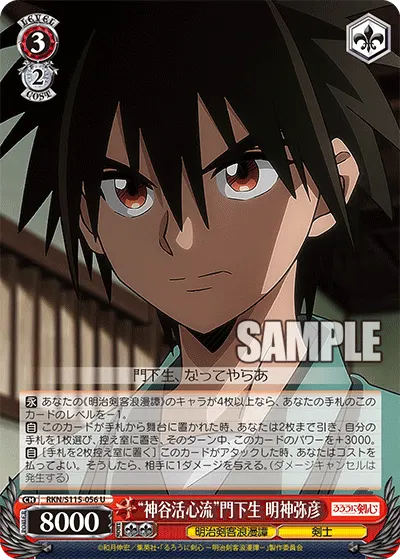 "Kamiya Kasshin-ryu" Student, Yahiko Myojin