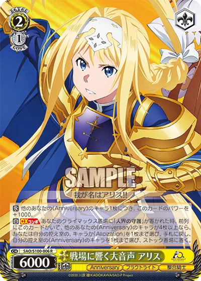 Shout Echoing Across the Battlefield, Alice