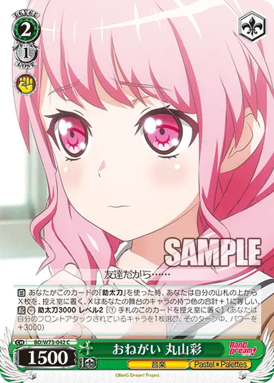Request, Aya Maruyama