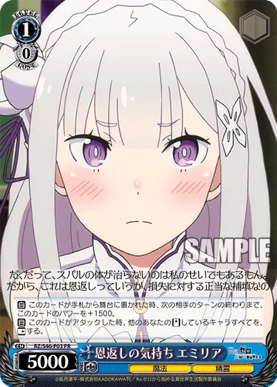 Reciprocative Feelings, Emilia