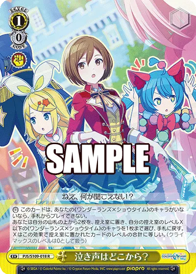 泣き声はどこから？
