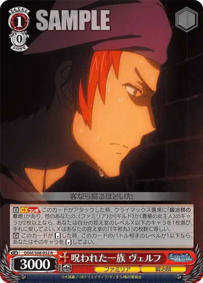 Cursed Clan, Welf