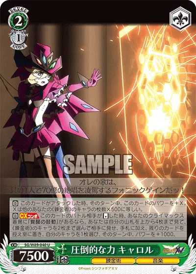 圧倒的な力 キャロル