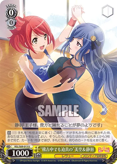 "Serious Practice" Misora & Shizuha