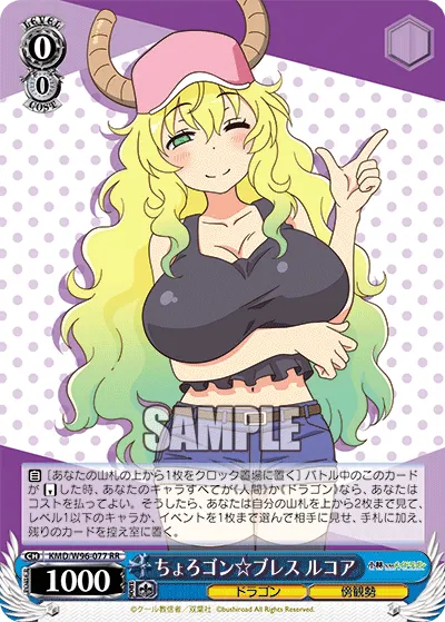 Choro-gon☆Breath, Lucoa