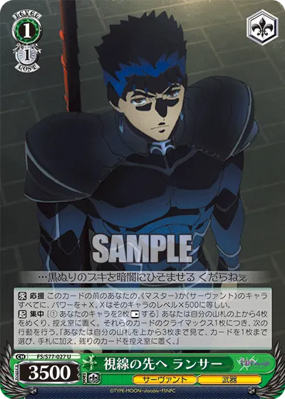Towards His Gaze, Lancer