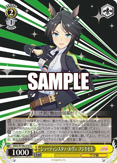 Shooting Star Revue, Fuji Kiseki