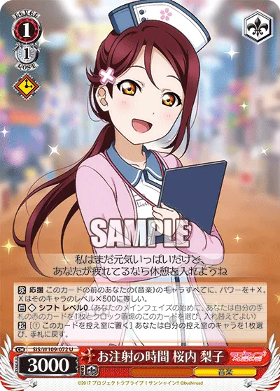 Time for Your Shot, Riko Sakurauchi