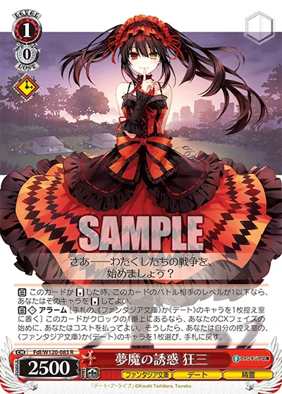 Nightmare's Seduction, Kurumi