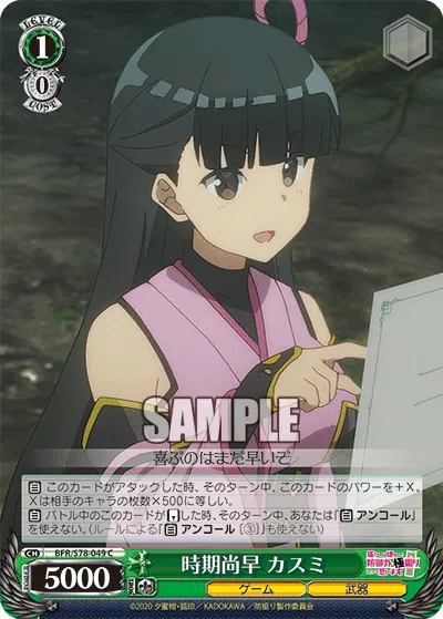 Too Early, Kasumi