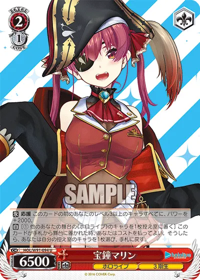 Houshou Marine