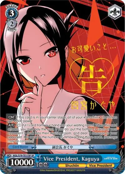 Vice President, Kaguya (SP) (Gold Stamped)