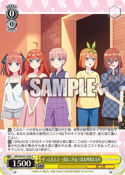 Forever as Five, Ichika & Nino & Miku & Yotsuba & Itsuki