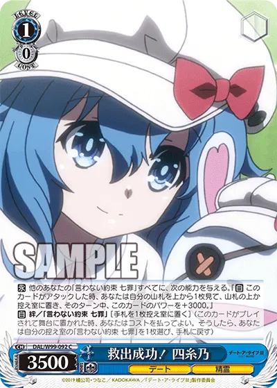 Successful Retrieval! Yoshino