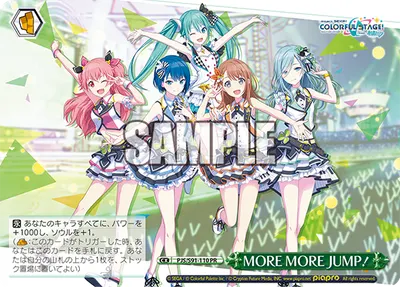 MORE MORE JUMP!