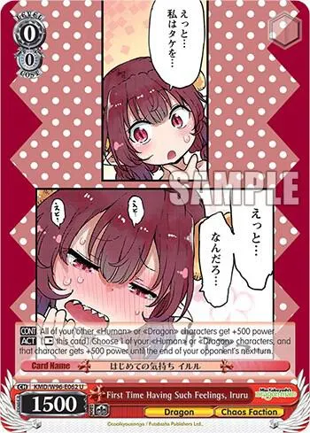 First Time Having Such Feelings, Iruru
